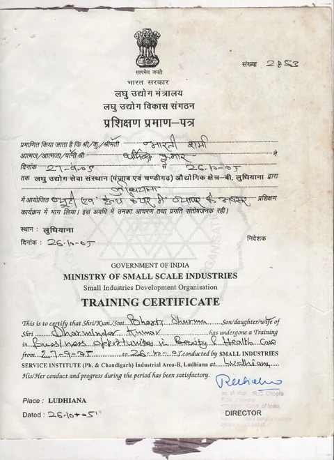 2005 certificate from Ministry of Small Scale Industries